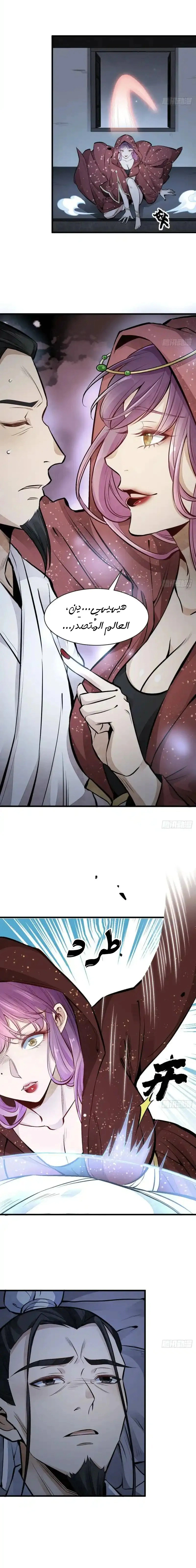 Read The Board of Lanke AR Manga Online