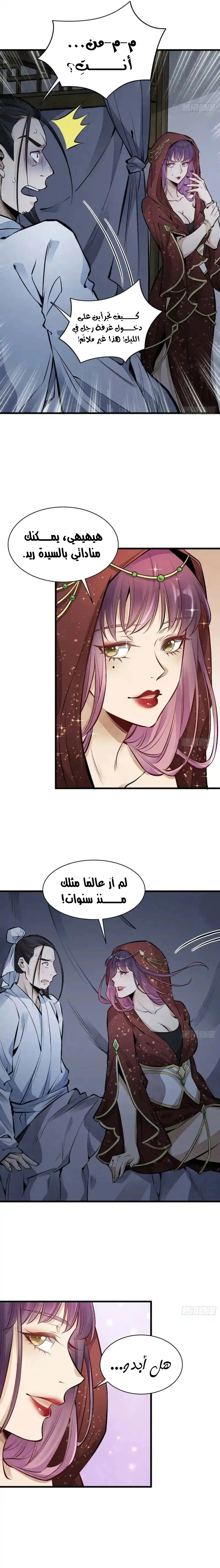Read The Board of Lanke AR Manga Online