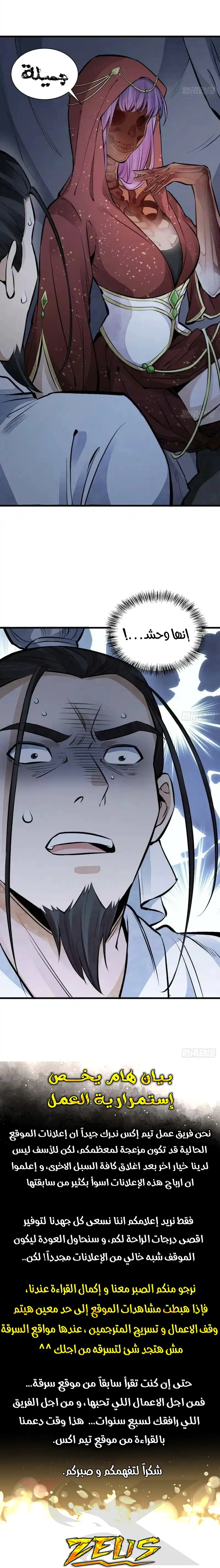 Read The Board of Lanke AR Manga Online