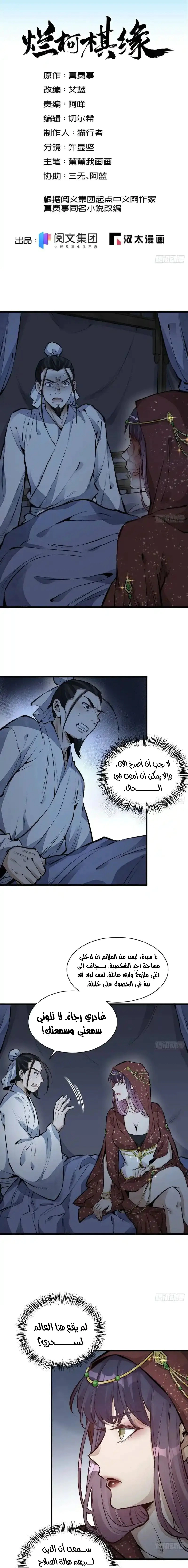 Read The Board of Lanke AR Manga Online