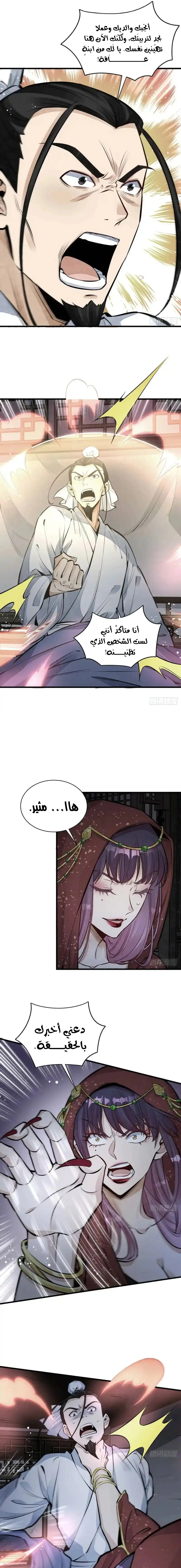 Read The Board of Lanke AR Manga Online