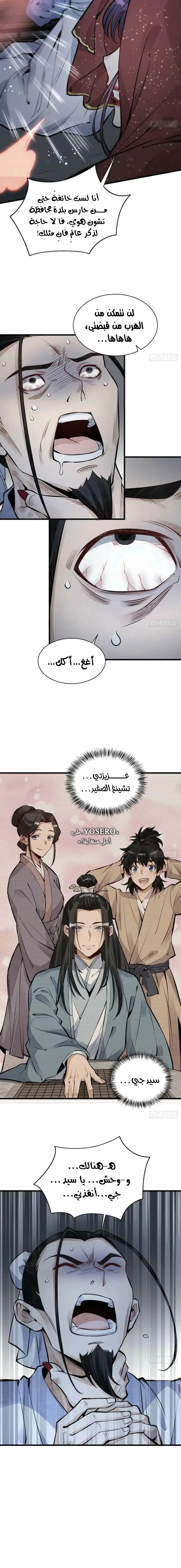 Read The Board of Lanke AR Manga Online