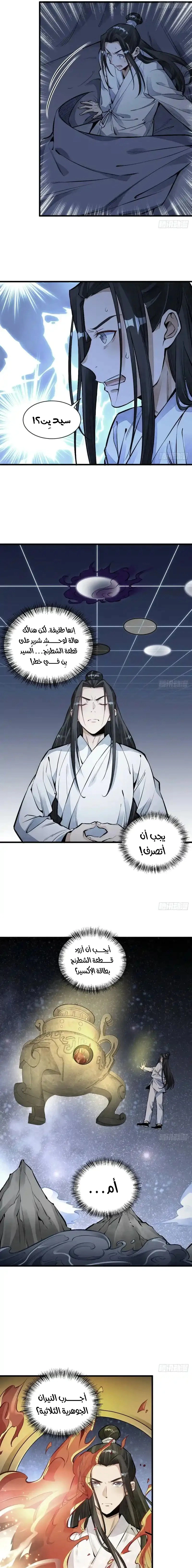 Read The Board of Lanke AR Manga Online