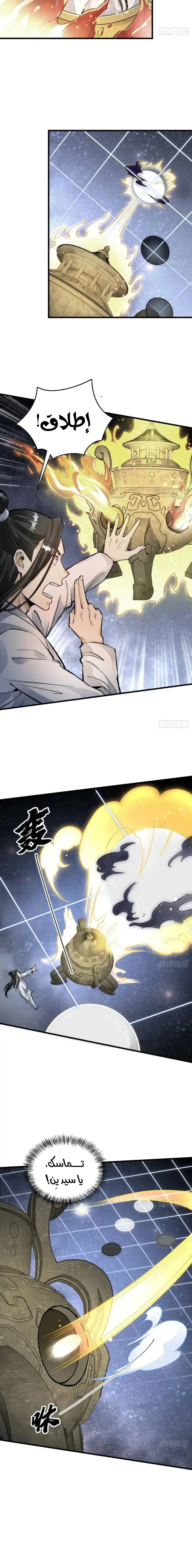 Read The Board of Lanke AR Manga Online