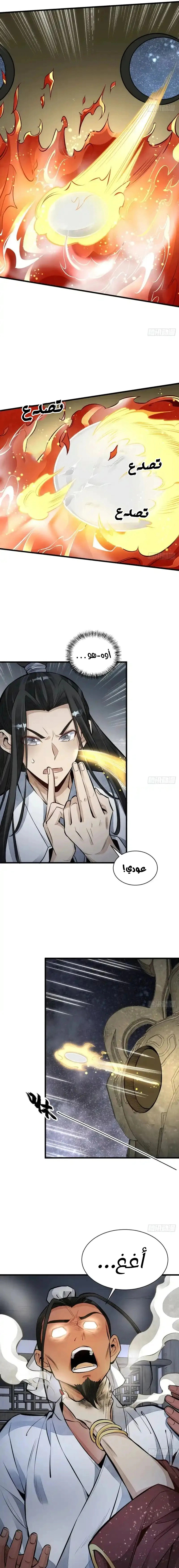 Read The Board of Lanke AR Manga Online