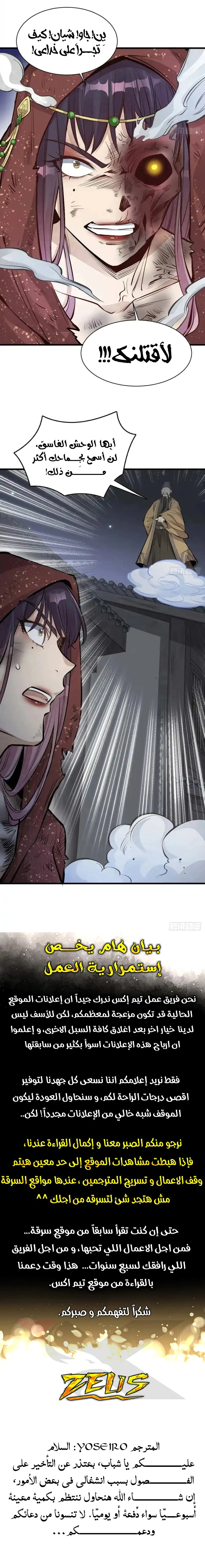 Read The Board of Lanke AR Manga Online