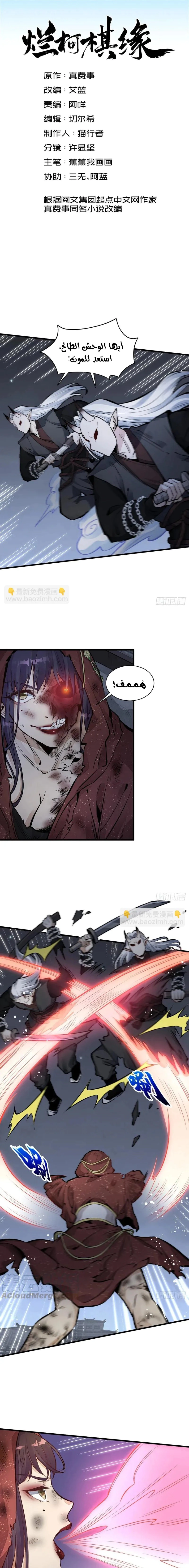 Read The Board of Lanke AR Manga Online