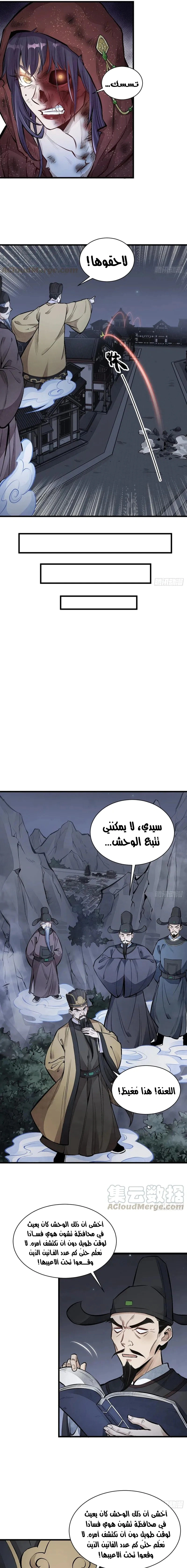 Read The Board of Lanke AR Manga Online