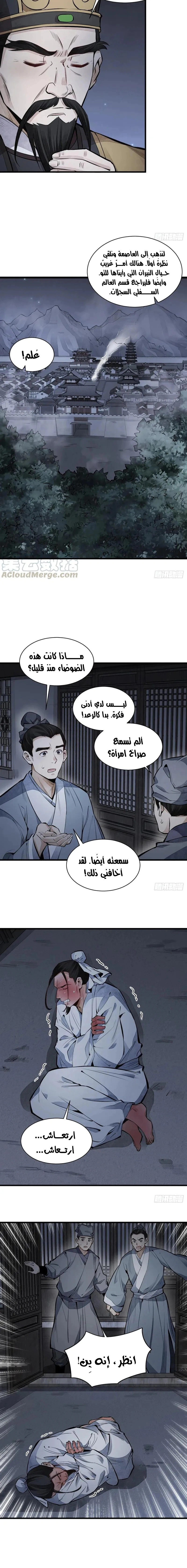 Read The Board of Lanke AR Manga Online