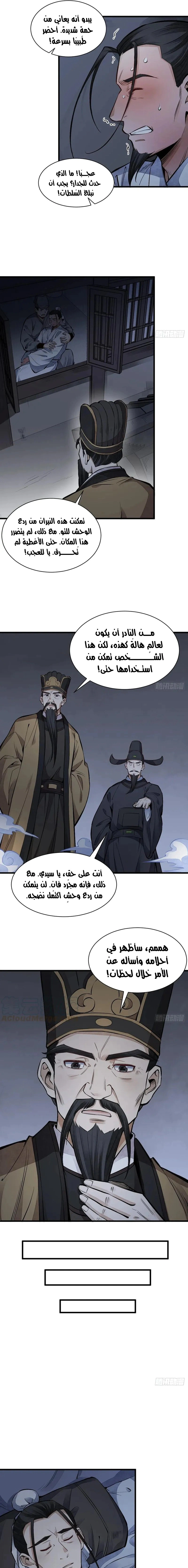 Read The Board of Lanke AR Manga Online
