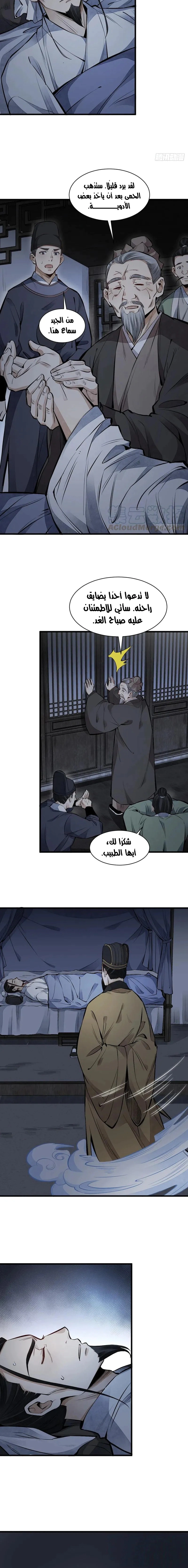 Read The Board of Lanke AR Manga Online