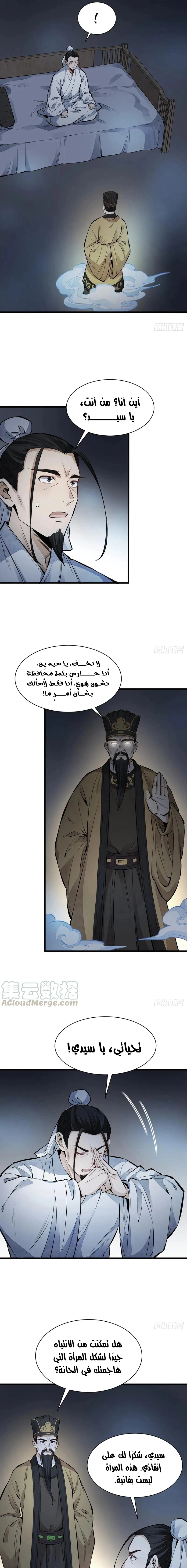 Read The Board of Lanke AR Manga Online