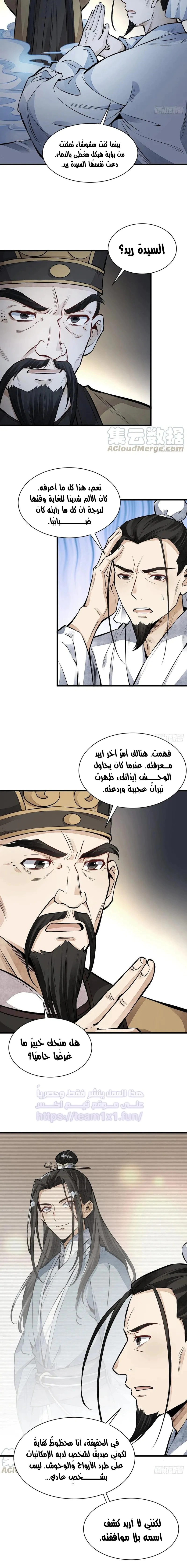 Read The Board of Lanke AR Manga Online