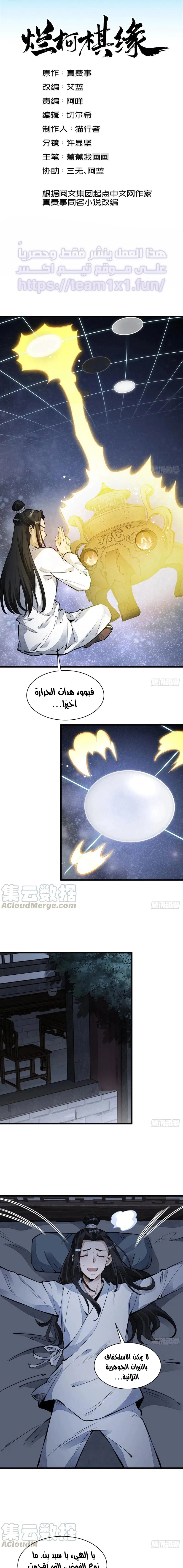 Read The Board of Lanke AR Manga Online