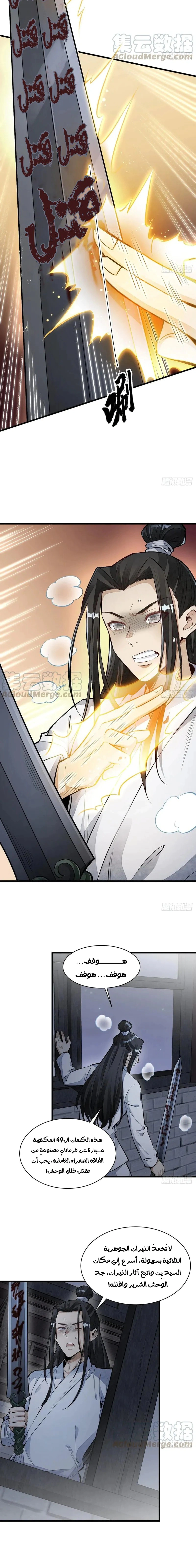 Read The Board of Lanke AR Manga Online