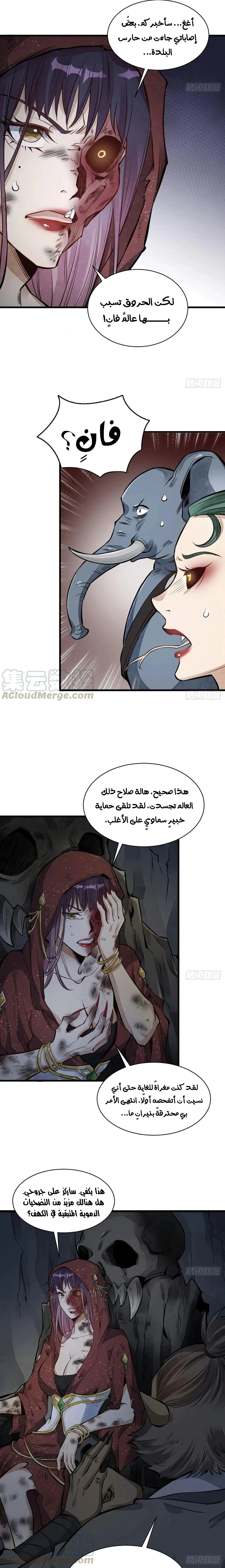 Read The Board of Lanke AR Manga Online