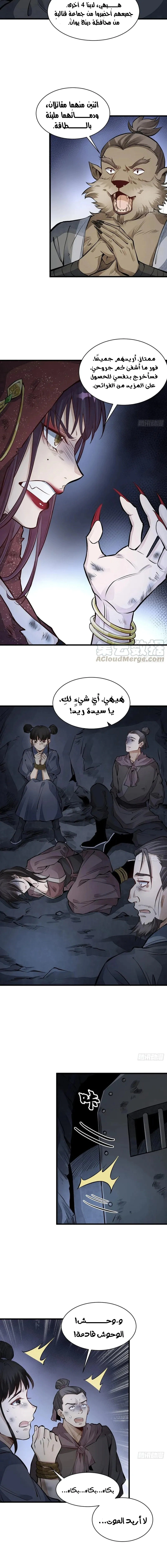 Read The Board of Lanke AR Manga Online