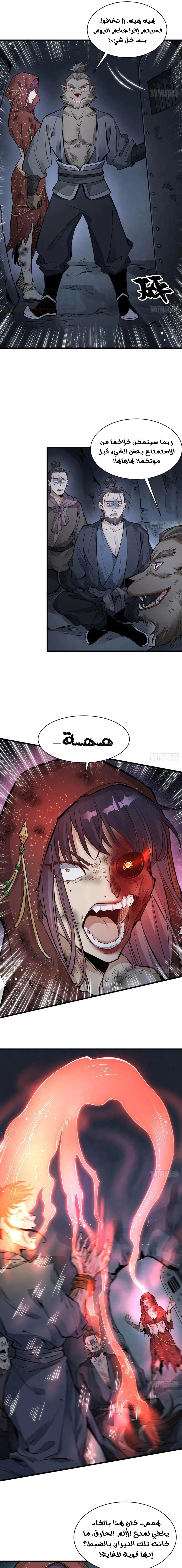 Read The Board of Lanke AR Manga Online