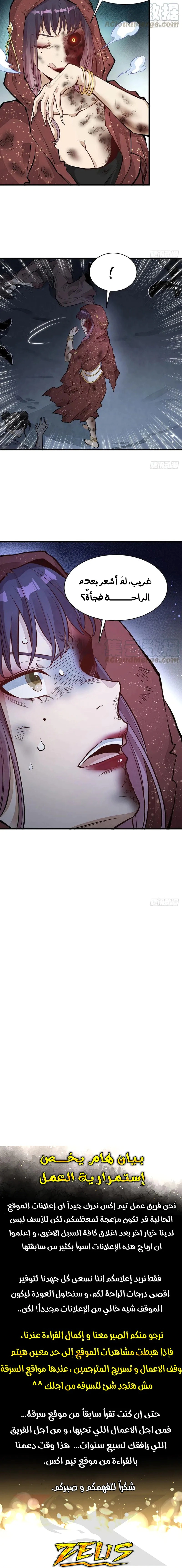 Read The Board of Lanke AR Manga Online