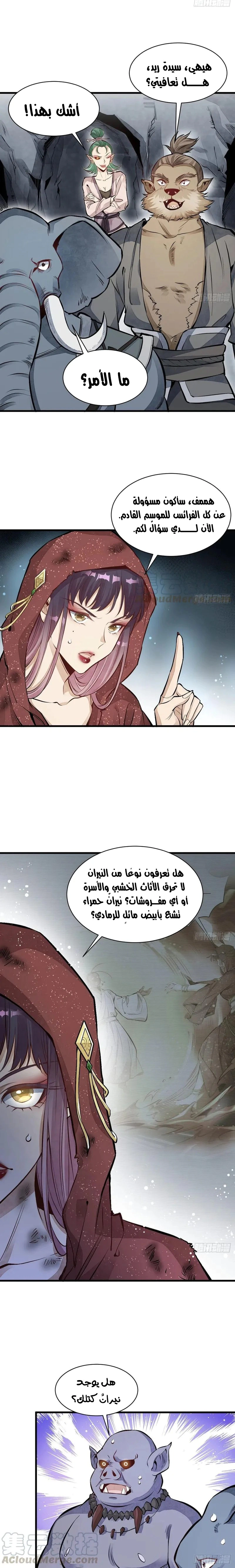 Read The Board of Lanke AR Manga Online