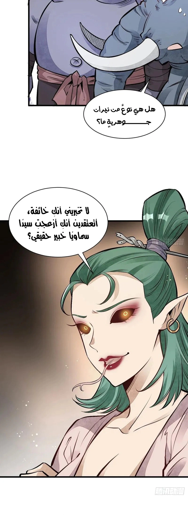 Read The Board of Lanke AR Manga Online