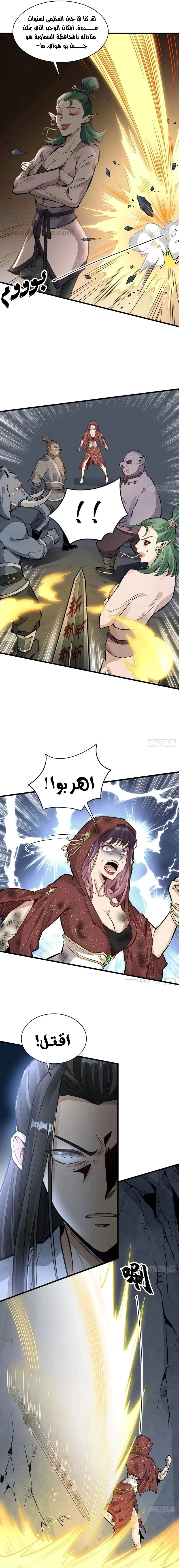 Read The Board of Lanke AR Manga Online