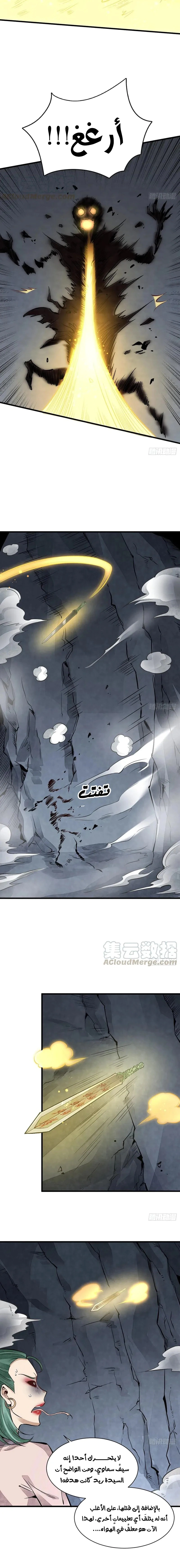 Read The Board of Lanke AR Manga Online