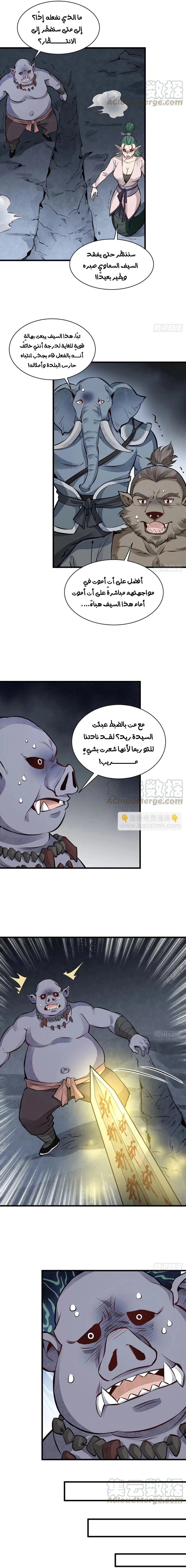 Read The Board of Lanke AR Manga Online