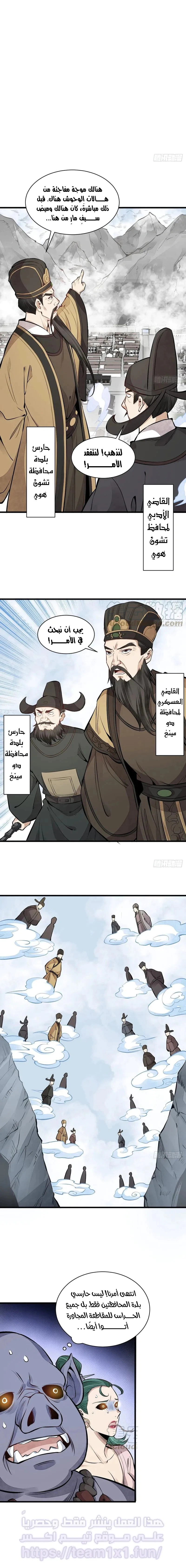 Read The Board of Lanke AR Manga Online