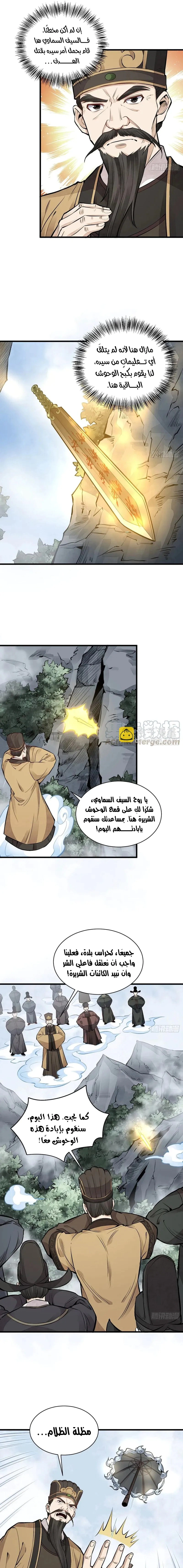 Read The Board of Lanke AR Manga Online