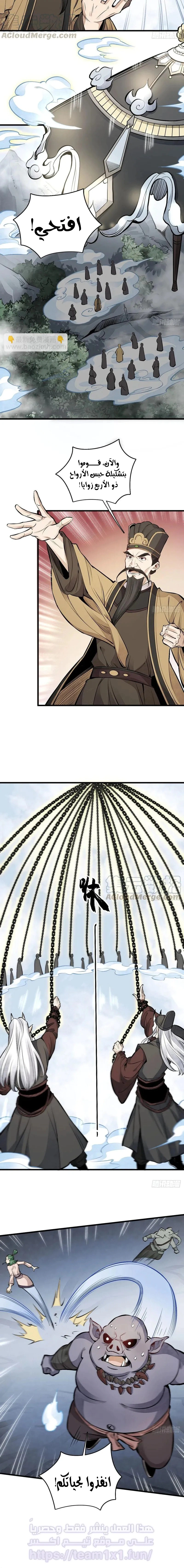 Read The Board of Lanke AR Manga Online