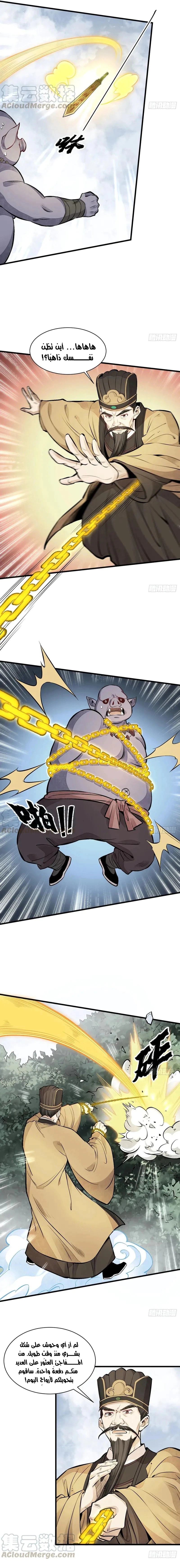 Read The Board of Lanke AR Manga Online