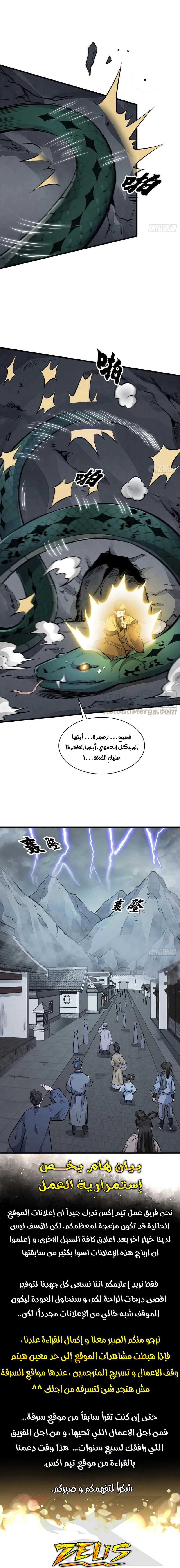 Read The Board of Lanke AR Manga Online