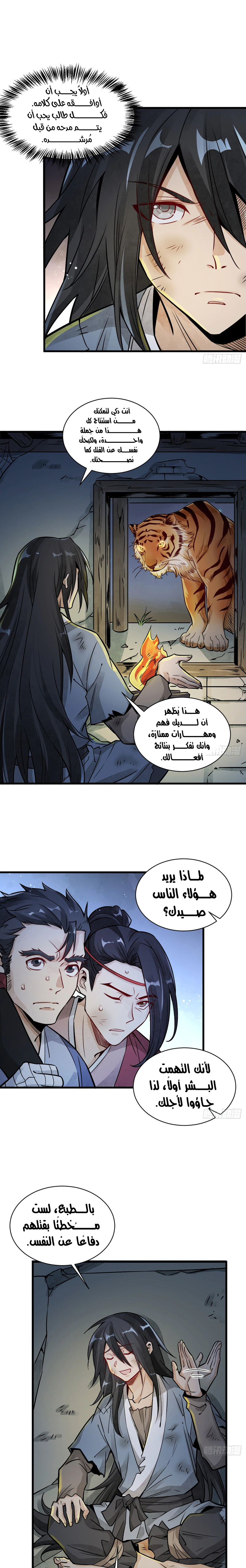 Read The Board of Lanke AR Manga Online
