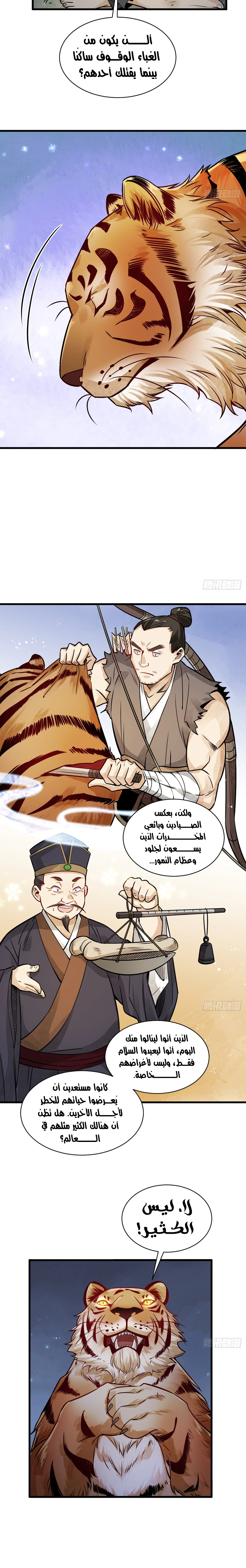 Read The Board of Lanke AR Manga Online