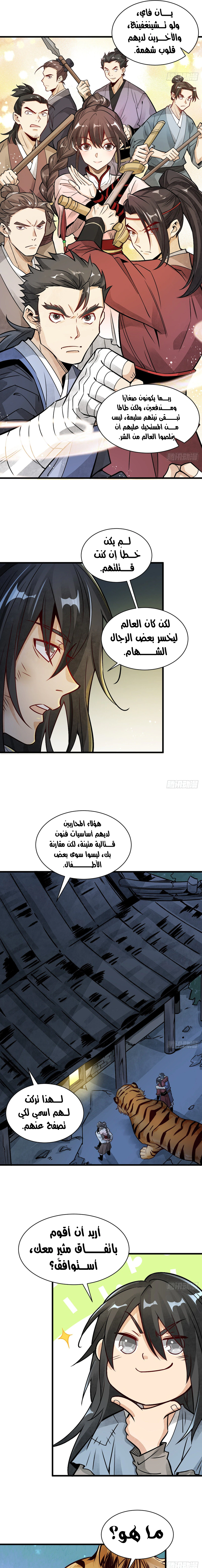 Read The Board of Lanke AR Manga Online