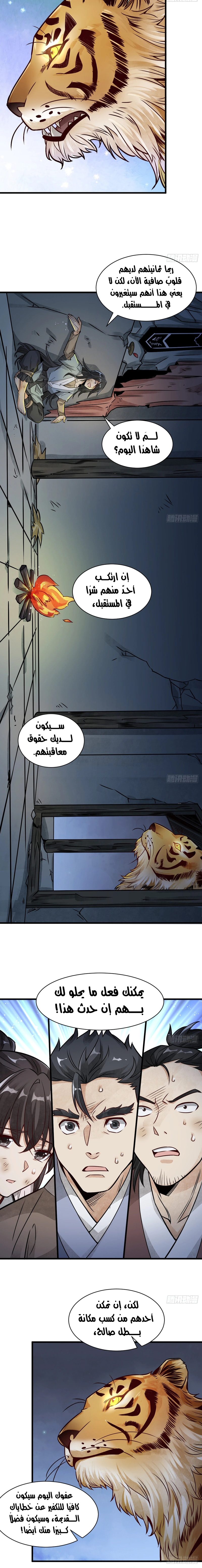 Read The Board of Lanke AR Manga Online