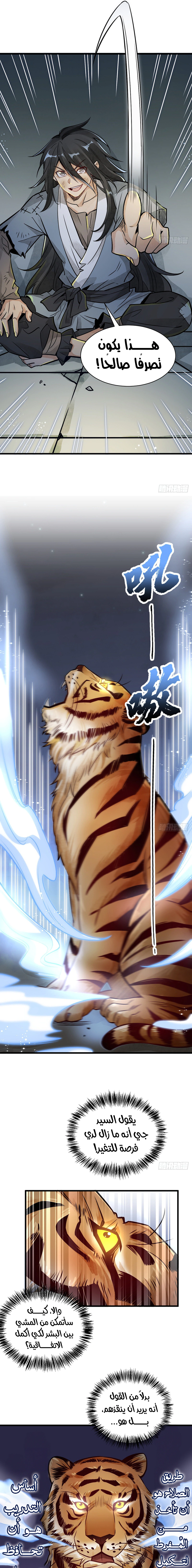 Read The Board of Lanke AR Manga Online