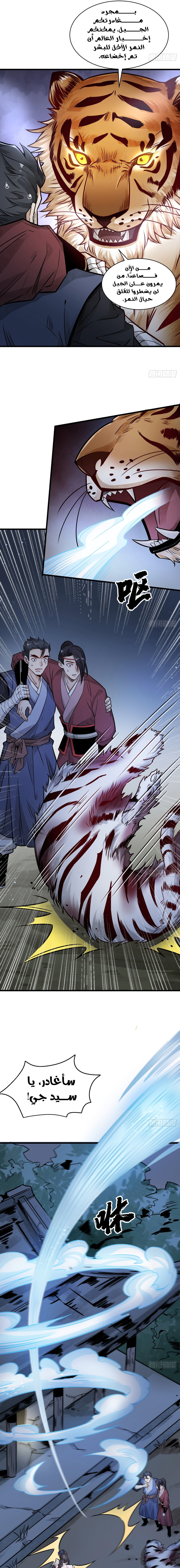 Read The Board of Lanke AR Manga Online