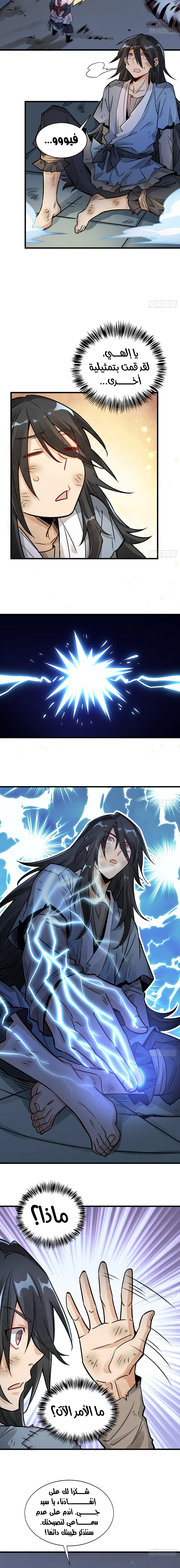 Read The Board of Lanke AR Manga Online