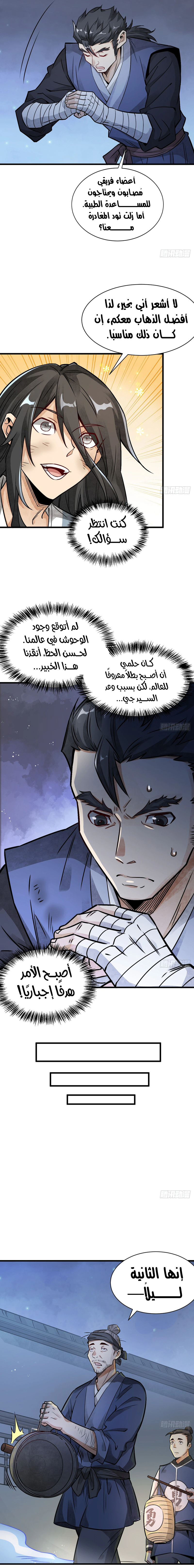 Read The Board of Lanke AR Manga Online