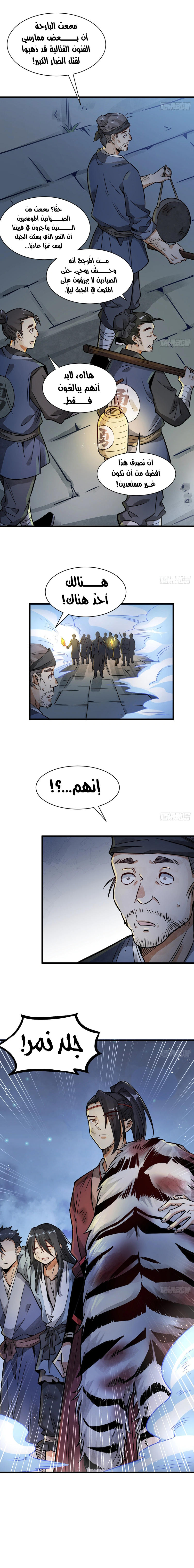 Read The Board of Lanke AR Manga Online