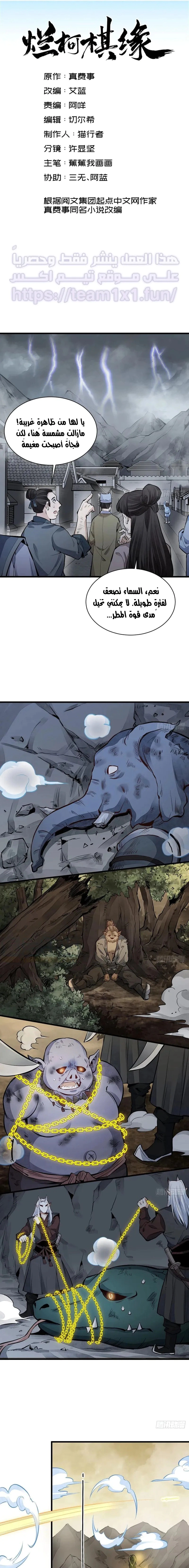 Read The Board of Lanke AR Manga Online