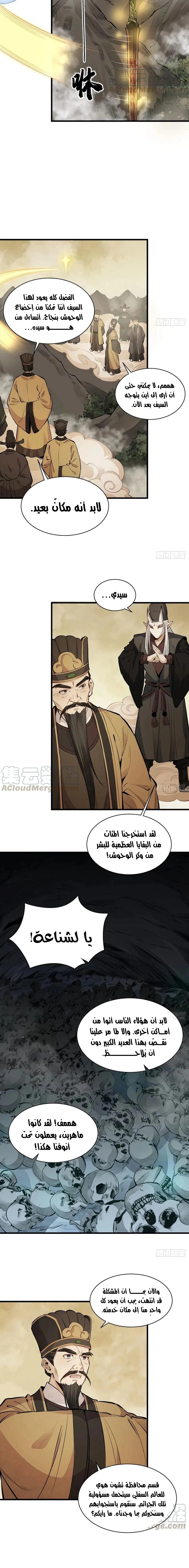Read The Board of Lanke AR Manga Online