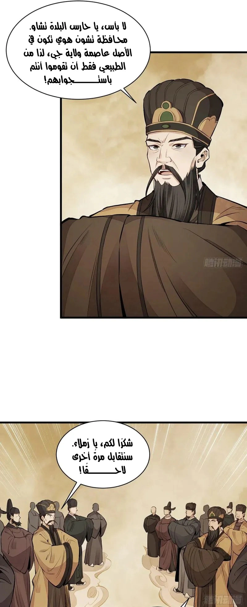 Read The Board of Lanke AR Manga Online
