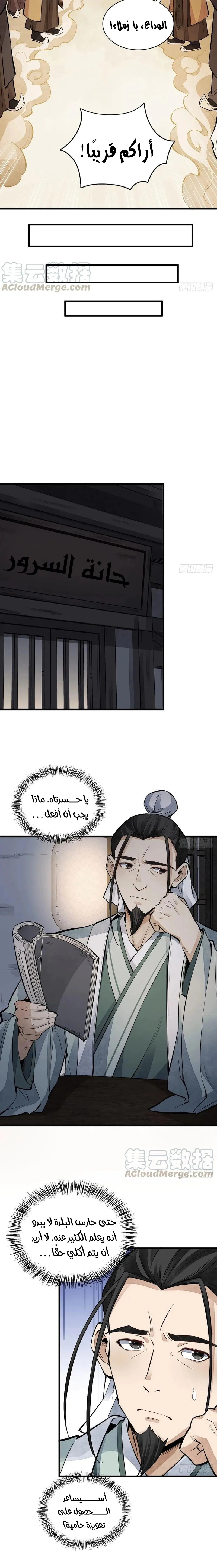 Read The Board of Lanke AR Manga Online