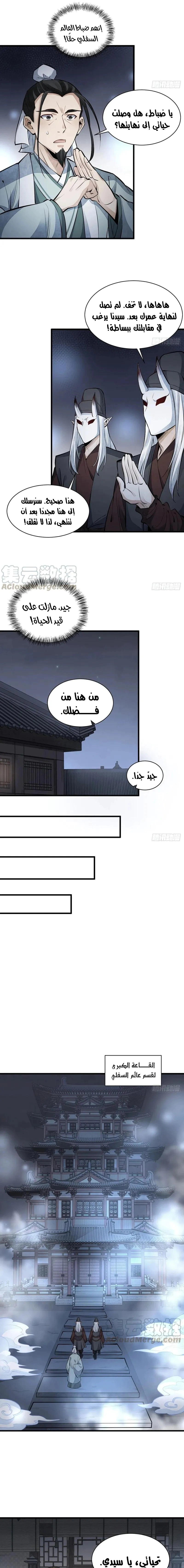 Read The Board of Lanke AR Manga Online