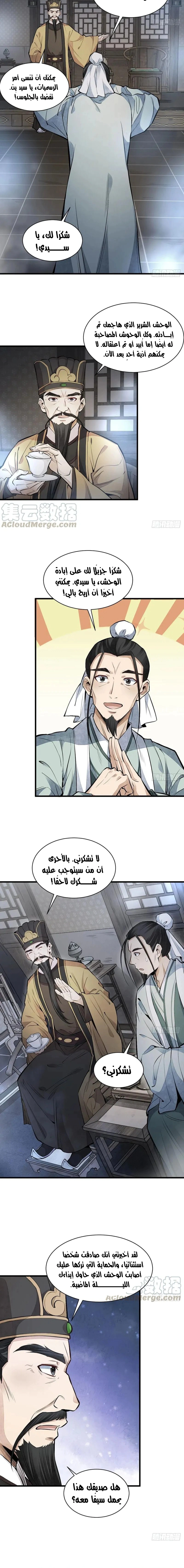 Read The Board of Lanke AR Manga Online