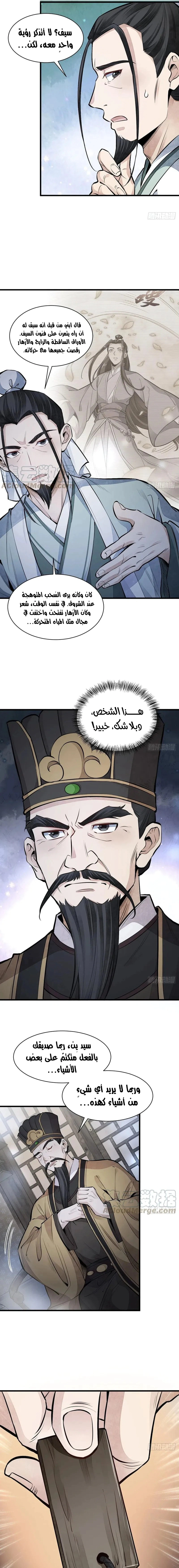 Read The Board of Lanke AR Manga Online
