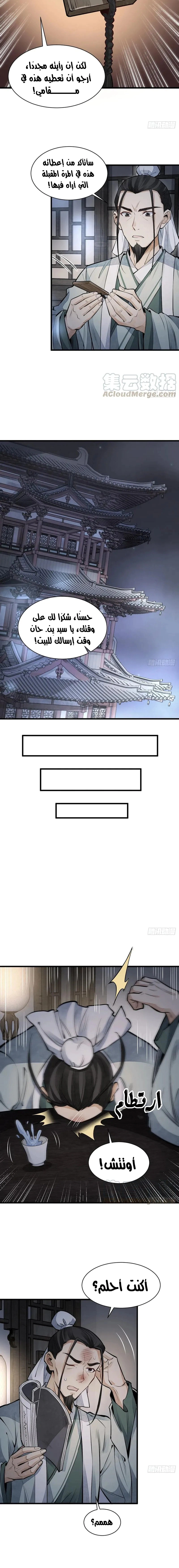 Read The Board of Lanke AR Manga Online